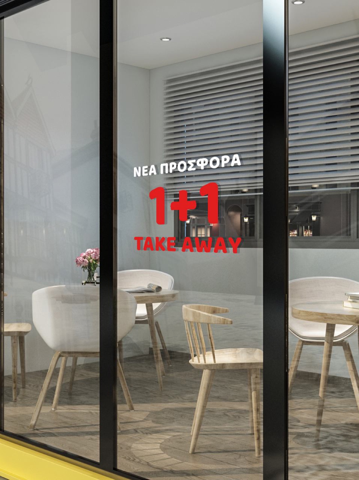 Βιτρίνα καφέ με αυτοκόλλητα 1+1 και τιμές